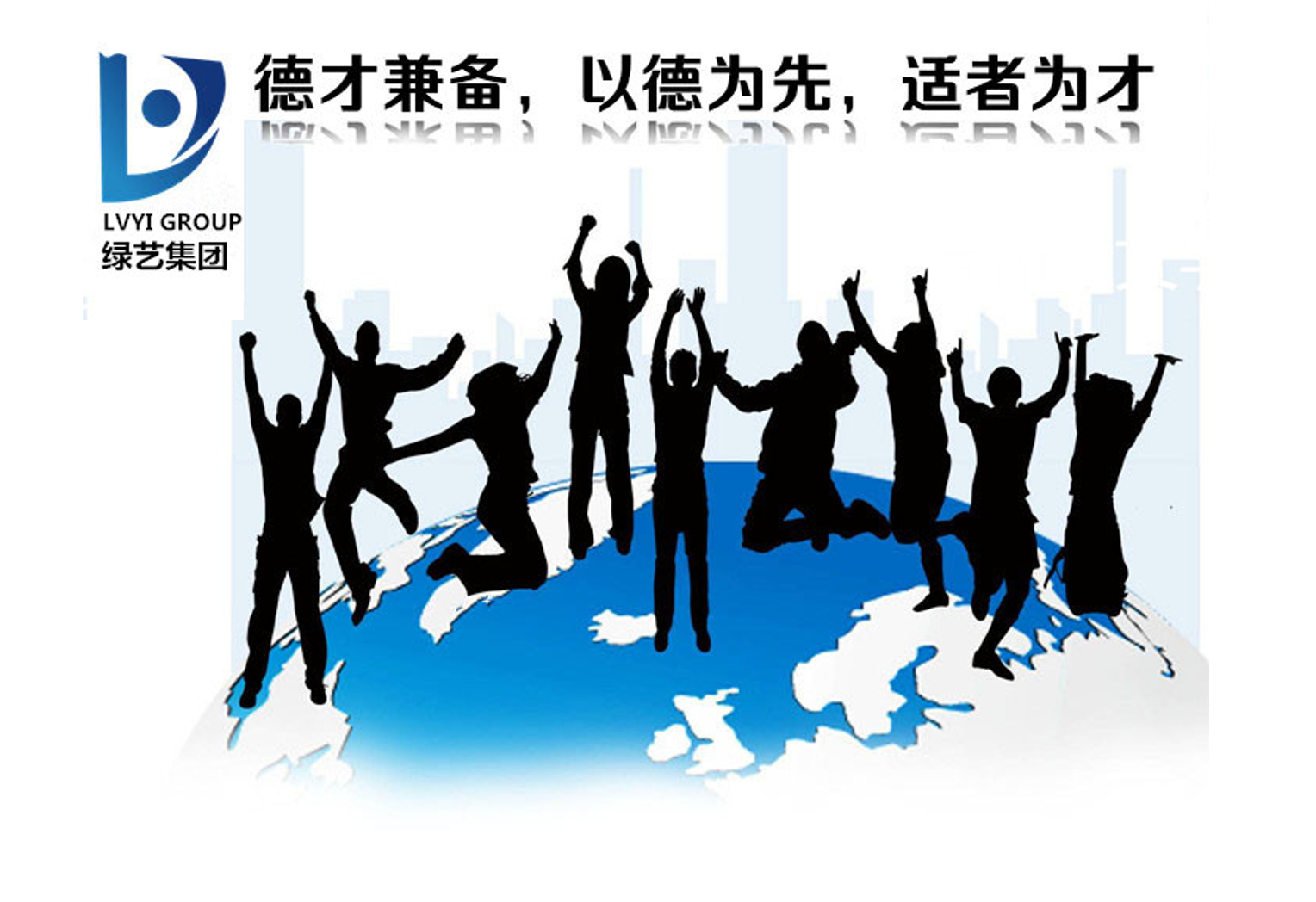 德才兼备.png