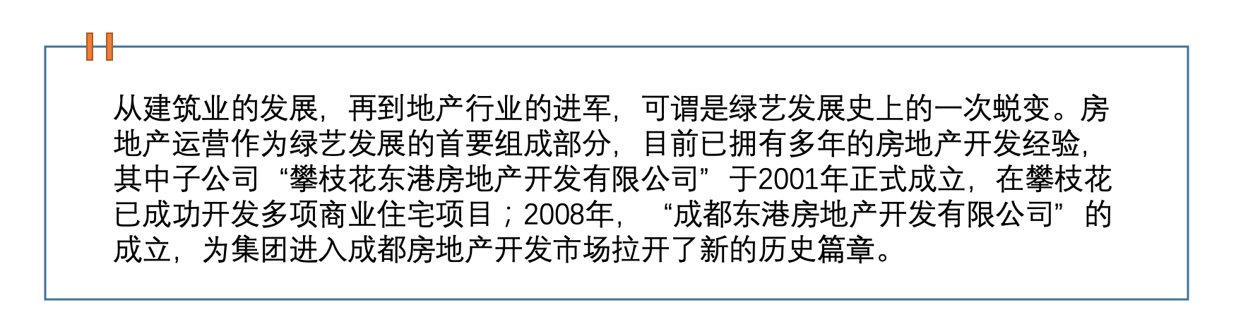 地产运营.png
