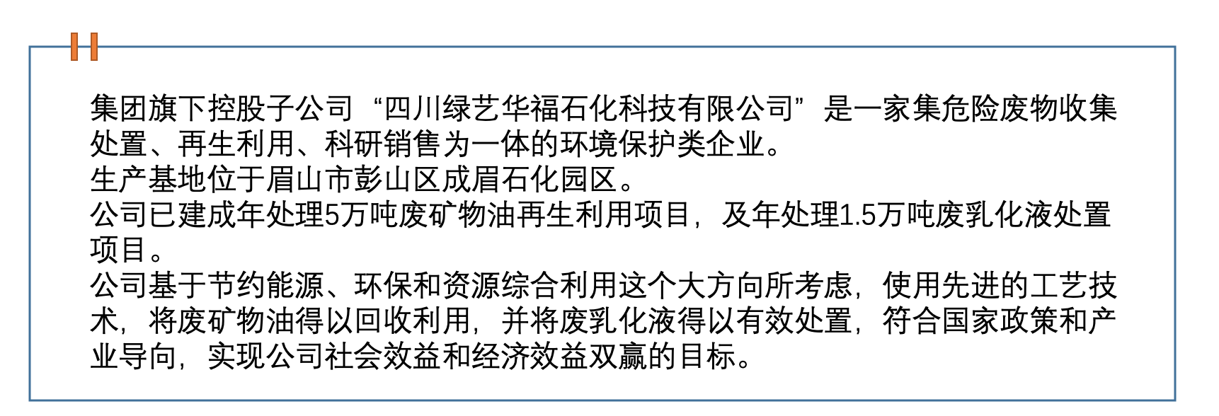 环保能源.png