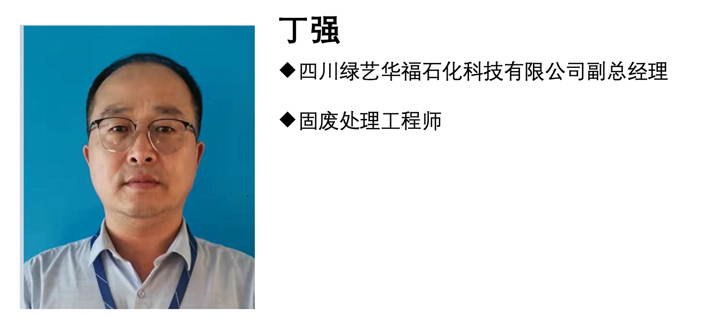 丁强介绍.png